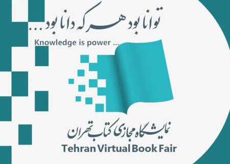 جوادی: نمایشگاه مجازی کتاب تهران صرفا یک فروشگاه نیست/ دهقانکار: ۱۷۳۲ ناشر برای حضور در نمایشگاه ثبت‌نام کردند