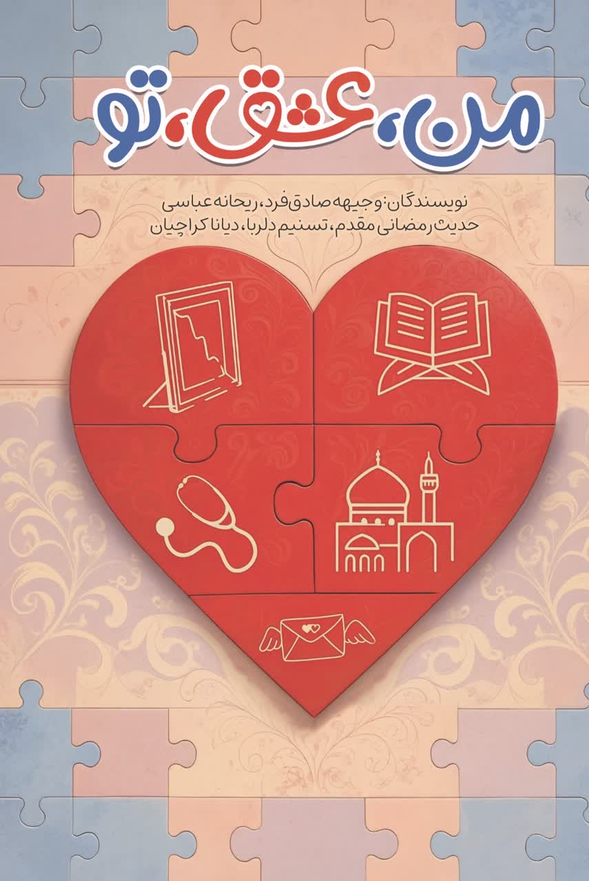 photo_۲۰۲۵-۱۱-۲۳_۲۰-۴۶-۱۶ photo_۲۰۲۵-۱۱-۲۳_۲۰-۴۶-۱۶